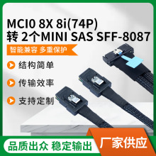 SAS SFF8654 MICO X8 MCIO 8I (74P) �D�p 2X SFF-8087�����B�Ӿ�