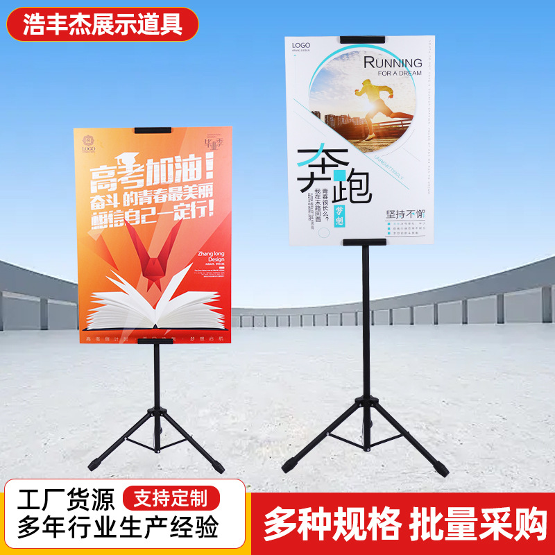 三脚挂画架升降KT板双面挂画架伸缩铁质海报支架广告pop立式支架