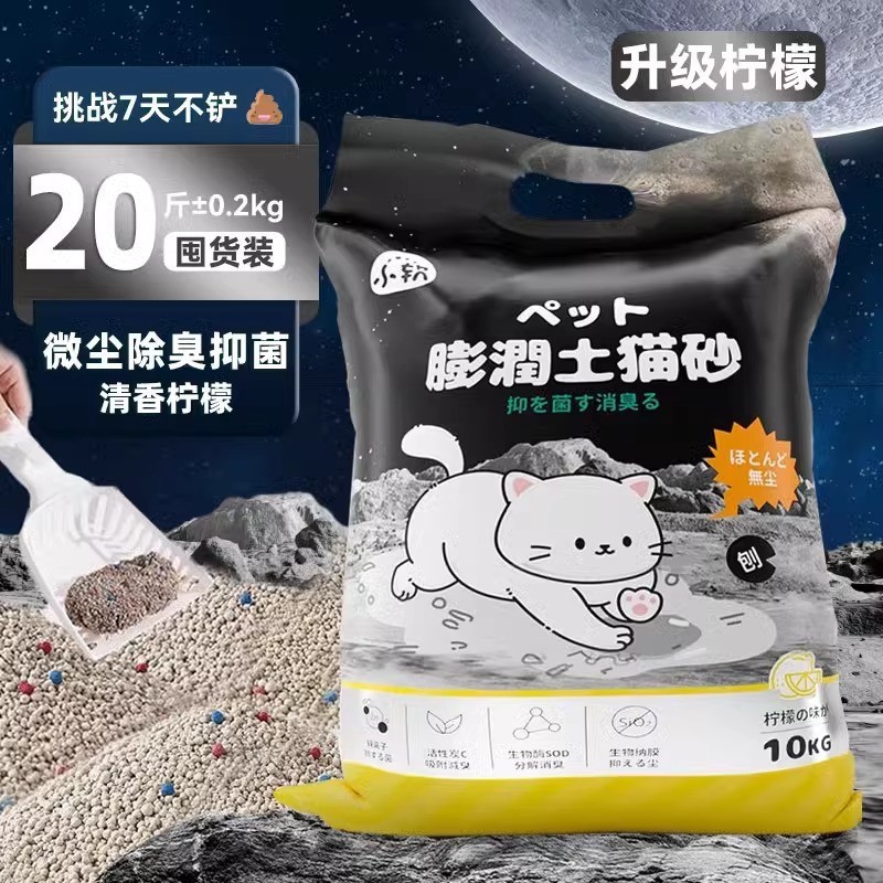 【 10kg 】업그레이드된 레몬 벤토나이트 [골반 바닥이 쉽게 닿지 않고 발이 편안한 업그레이드 버전]