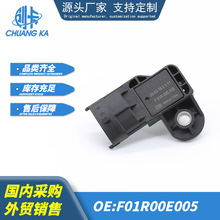 适用于长安奔奔吉利远景东风小康发动机进气压力传感器F01R00E005
