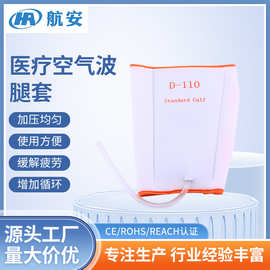 空气波腿套DVT腿部空气波气囊按摩充气气囊压力理疗仪按摩器气袋