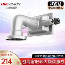 海康威视HIKVISION防爆监控摄像头 18倍变倍网络球机红外夜视室内