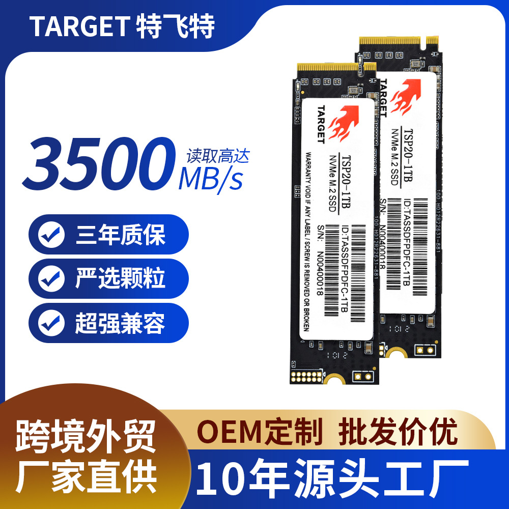 Nvme Solid State Drive Ssdm.2 Large Capacity Pcie3.0Map Master Digital Product E-Sports Office General