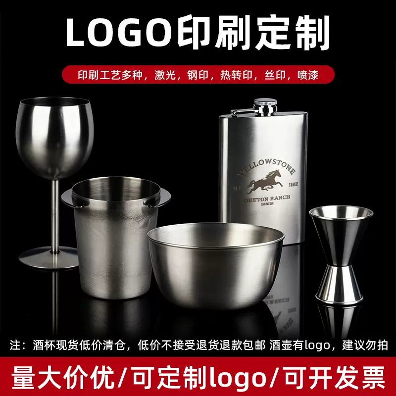 外贸尾货304材质不锈钢酒杯201材质酒壶便携外出啤酒杯酒杯杯子