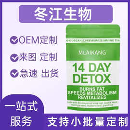 28day现货Tea To Lose Weight源头工厂定制批发现货