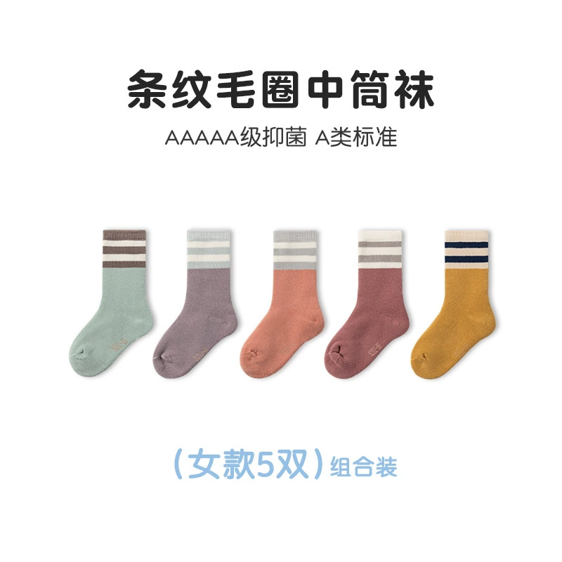 Детские дышащие носки для тепла, тренд