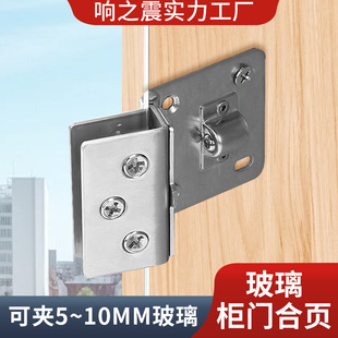 Glass Hinge Hinge Free Opening Wine Cabinet Cabinet Glass Clamp Display Cabinet Glass Door Hinge Glass Cabinet Door Hinge
