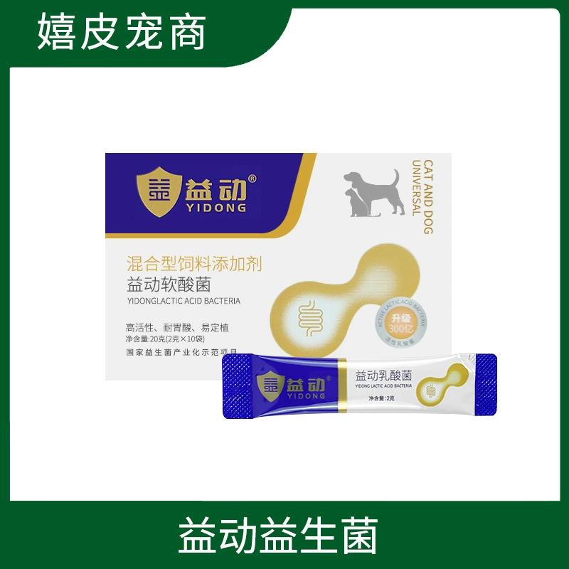 Yixing Pet Пробиотики Кошки Собаки Регулируют желудочно-кишечную рву Диарея Стресс Улучшить аппетит