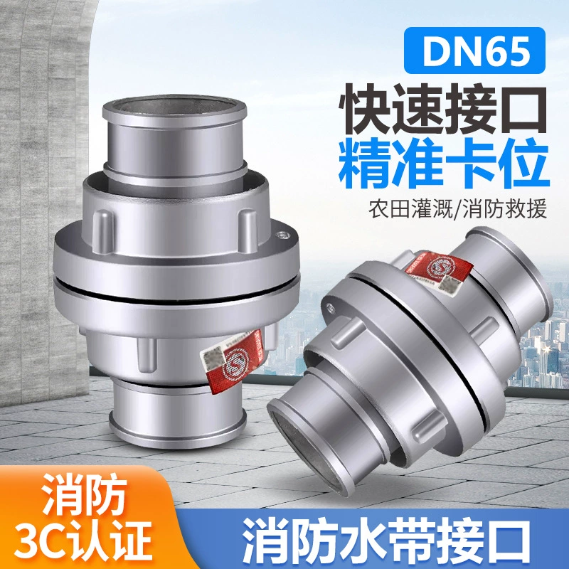 Противопожарный разъем 65 водопроводная вода с водяным мешком аксессуар 2 дюйма 2,5 дюйма 3 быстрый интерфейс кард пряжка для противопожарной защиты 50