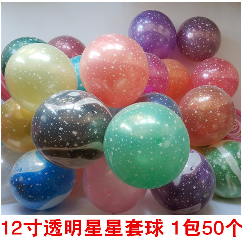 Globo estrellado colorido de 12 pulgadas de doble capa engrosada Pearl Star set bola mercado nocturno código de exploración push globo de regalo pequeño