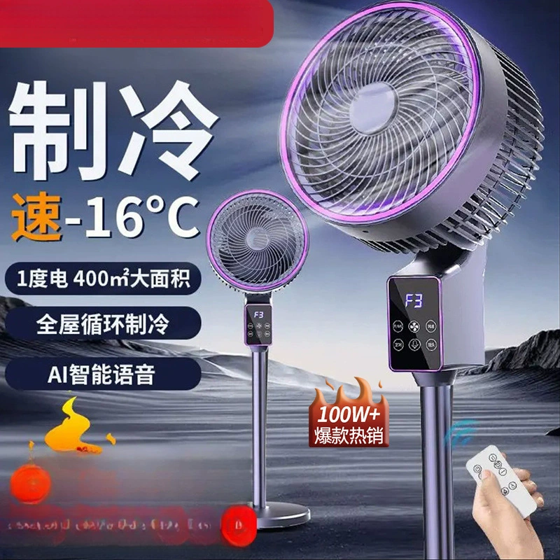 Напольный бытовой вентилятор с дистанционным управлением, бесшумный, с сильным ветром, энергосберегающий для спальни и общежития.