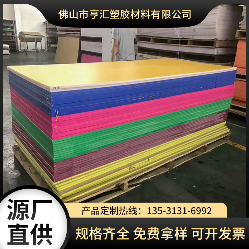 有机玻璃板彩色透明红蓝白绿黄不加工UV打印切割雕刻激光面板高透