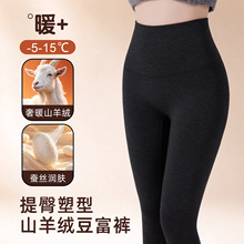 秋冬新款山羊绒豆腐打底裤女高腰收腹显瘦保暖加厚外穿瑜伽芭比裤