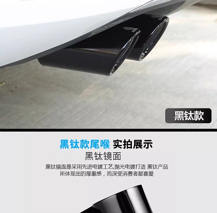 Suitable for Volkswagen Tiguan Exhaust Tip, Golf 67Cc, Magotan, Passat, Lavida, Sagitar Modified Exhaust Pipe 1.4t