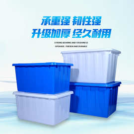 加厚大号塑料水箱水产养殖箱周转箱长方形养鱼养龟储蓄泡瓷砖胶箱