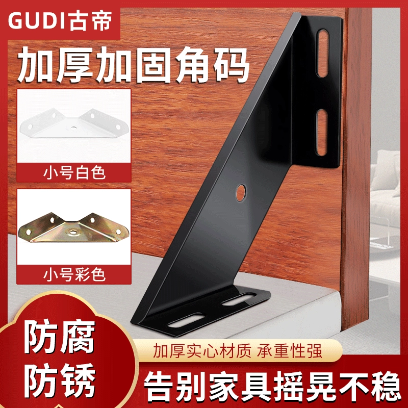 Утолщеная холоднокатаная сталь трехсторонний треугольник с фиксированным подвесным кодом поддержки угловой код шкафа многофункциональный кронд