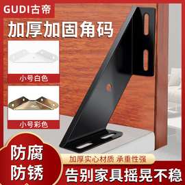 加厚冷轧钢三面三角形固定吊码支撑角码橱柜吊码多功能托架五金