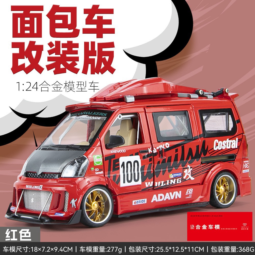 Modelo de coche de aleación Welly 1:24 Wuling Van versión modificada con sonido y luz, juguete de retroceso, modelo de coche para niños, adorno.