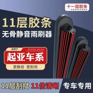 11 Rubber Strip Wipers Suitable for All Kia Models K3 Wipers K2K5 Forte Sportage Cerato K2 Wiper Blades