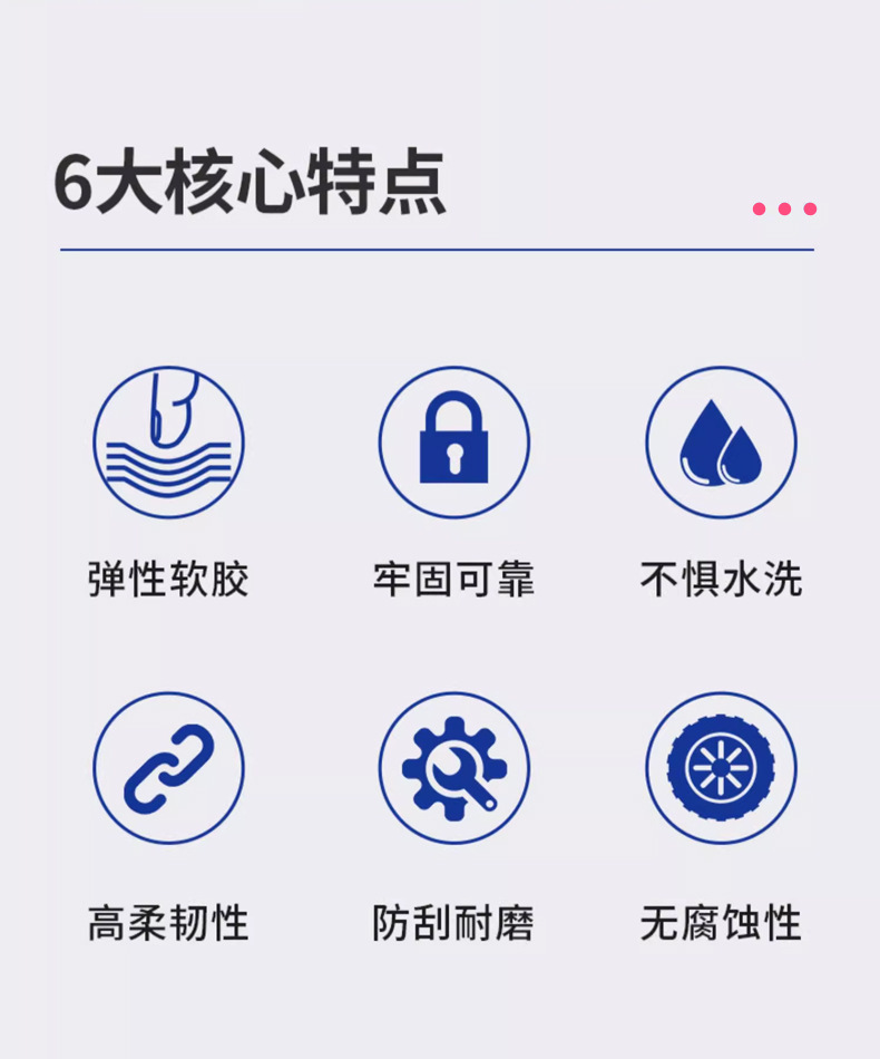轮胎胶1详情_02