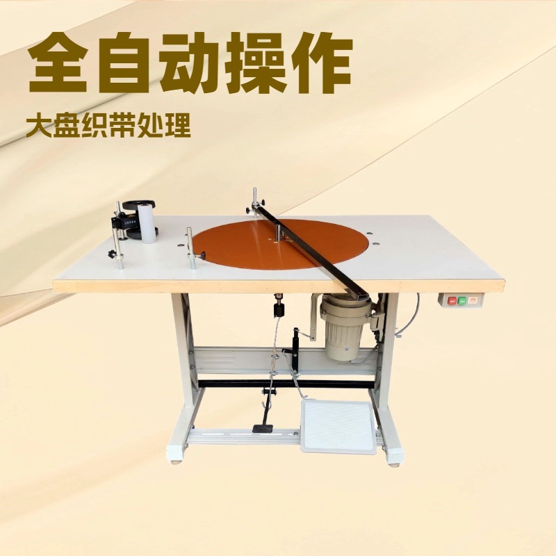 生产供应 大盘卷织带机 60厘米 实心织带 包装机 打饼机 盘带机