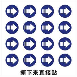 汽车座椅定位贴蓝底箭头不干胶标签贴纸深圳不干胶数码快印