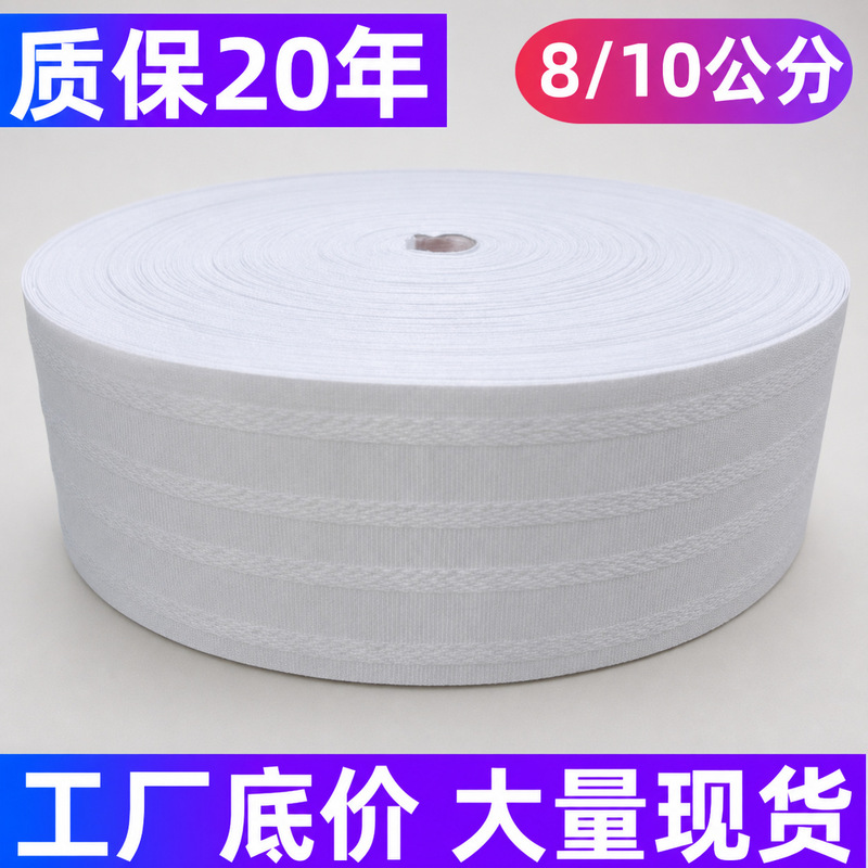 High-Temperature Resistant Woven Tape Lining 8cm Korean Pleated Curtain Fabric Tape with Jacquard Herringbone Pattern Korean Tape Perforated Tape