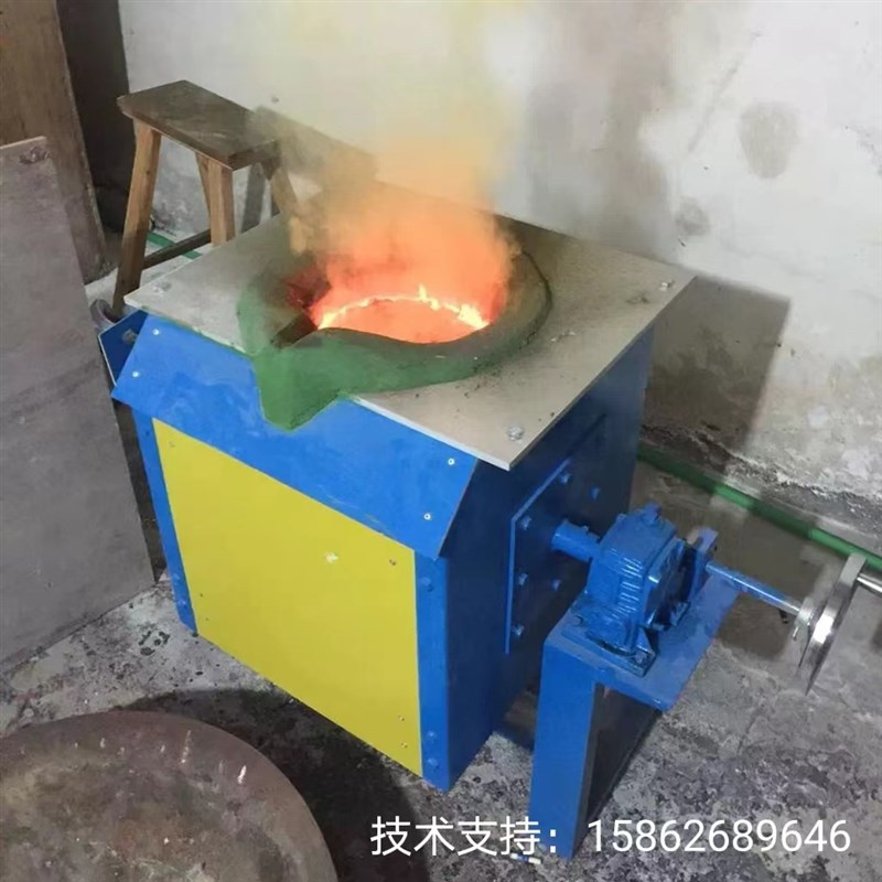 中频熔炼炉e融化炉小型铜融炉炼铁炉溶金设备熔银炉熔铝炉电熔炉
