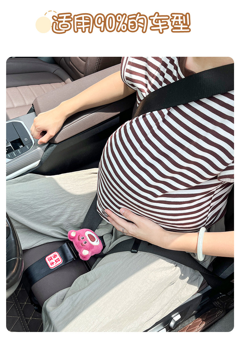 Pregnant Women's Safety Belt Snake Baby Car Special Anti-Tilemit Belly Pregnant Driving Supplies First Officer Child Safety Belt