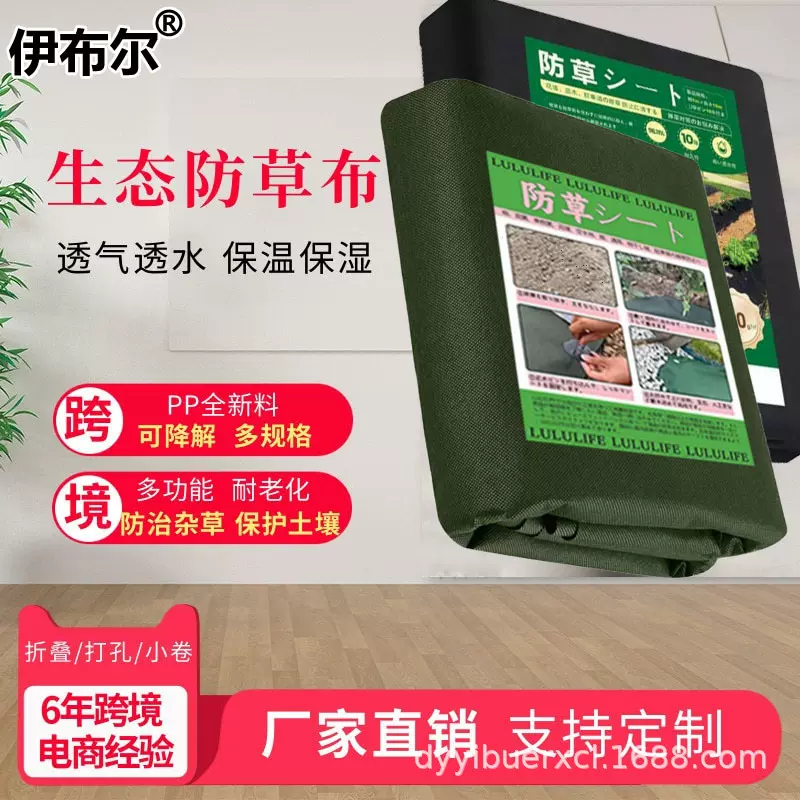 跨境PP无纺布防草布农业园艺地布透水不易老化果园除草垫跨境地膜