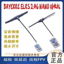 BAYCKRCؐ�� ELRS 2.4G NANO ��Խ�C�̶����_Դ���ՙC100���߻؂�