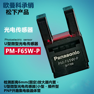 ���¹�늂�����PM-F65W/PM-F65W-P ���^ʽ����_�P�z�y���x6MM