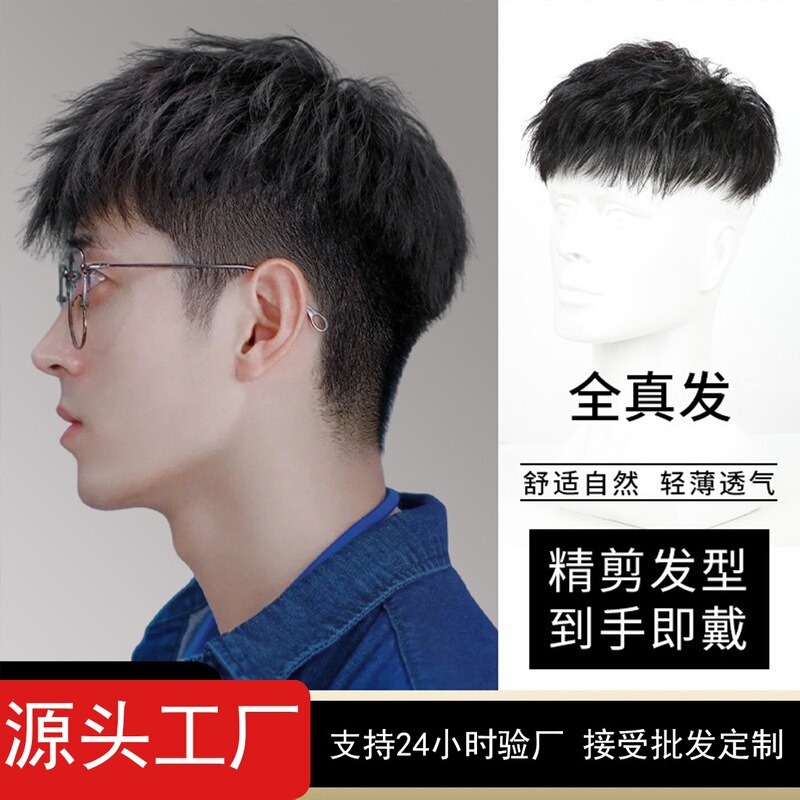 Foreign trade men's short hair wig, made of real hair, seamless, Korean style, stylish with textured bangs, lightweight and breathable, hairpiece for the top of the head Foreign trade men's short hair wig, made of real hair, seamless, Korean style, stylish with textured bangs, lightweight and breathable, hairpiece for the top of the head