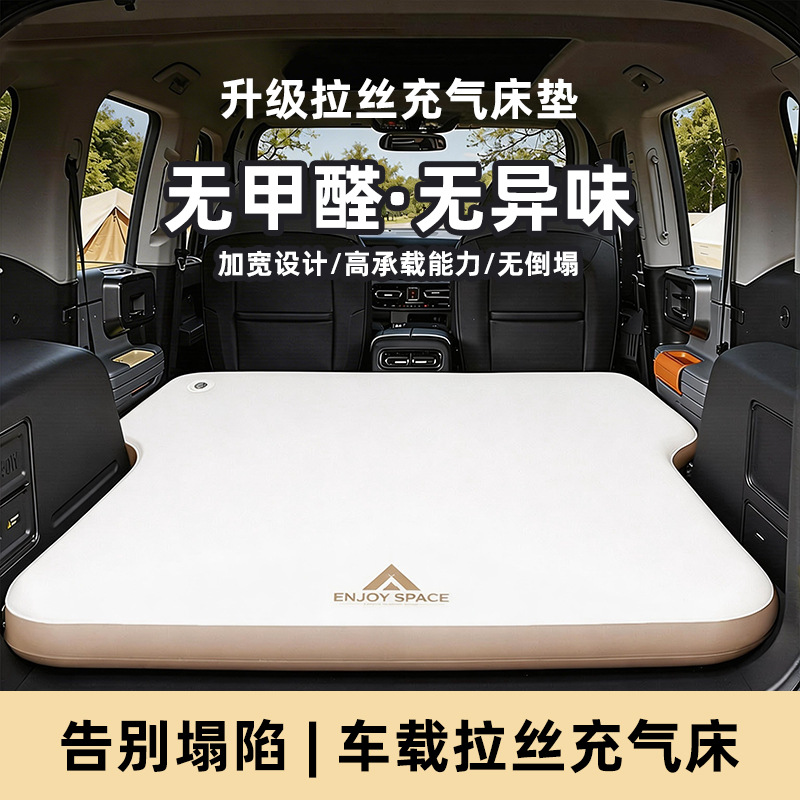 Suv Car-Mounted Inflatable Bed, Anti-Bulge and Non-Collapsing, Suitable for Self-Driving Camping, Car Rear Seat Outdoor Folding Mattress