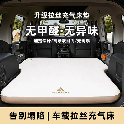 Outdoor Camping Folding Mattress — Vehicle-mounted inflatable bed
