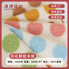 印花颗粒羊绒面料 大小圆点波点绒布 秋冬童装外套时装面料