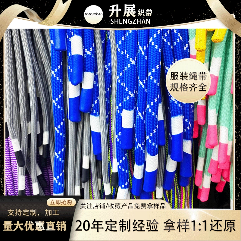 [Продвижение] 6 мм силиконовая голова шляпа веревка твердая резиновая Талия веревка цвет супер штаны шнурок полиэстер хлопок веревка