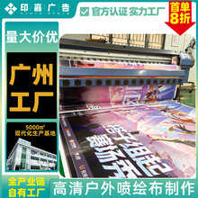 广州制作高清喷绘灯布广告布黑底围挡招牌防水户外加厚刀刮布写真