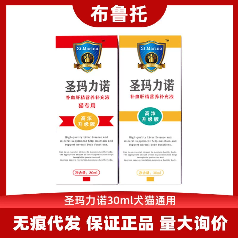 [Проверяется защита от подделок] Сан-Марино Питательная добавка для пополнения крови и печени для собак и кошек