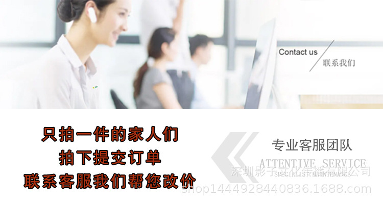 拍一件联系客服