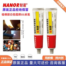 ���ZNR-5W�Դ�̶��z���Ԫ���̶��z���z��ȼ�̶����zRTV�����z