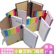 源头定制索引便利贴便签本可粘便签纸商务组合记事本广告会议礼品