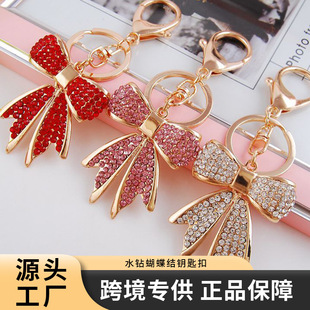 Cross-Border Alloy Rhinestone Clothing Niche Key Chain Bow Accessories Women's Bag Key Chain Jewelry Accessories Pendant