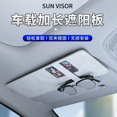 Cross-border suede sun visor extension panel for sun protection, car modification interior accessories, direct supply from the manufacturer