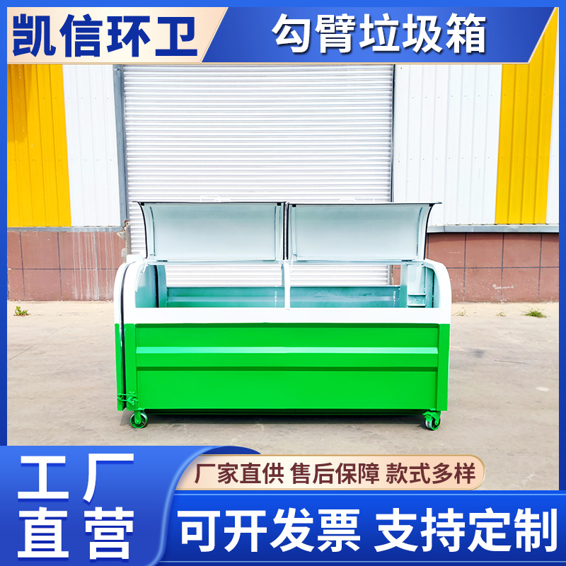 可挂车使用挂车式垃 圾清运箱 城市铁皮大垃圾桶 垃圾存放运输箱