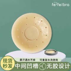 新しいクロスボーダーの溝の固体の乳は粘着性の薄い金の通気の穴のコップを貼ってゴムがあります。