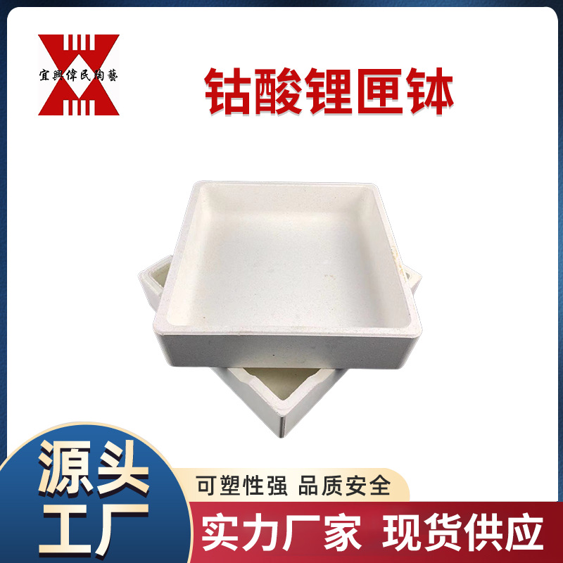 生产钴酸锂用匣钵和镍酸锂用匣钵 三元材料 匣钵