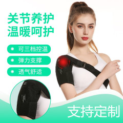 肩を保護して保温します。