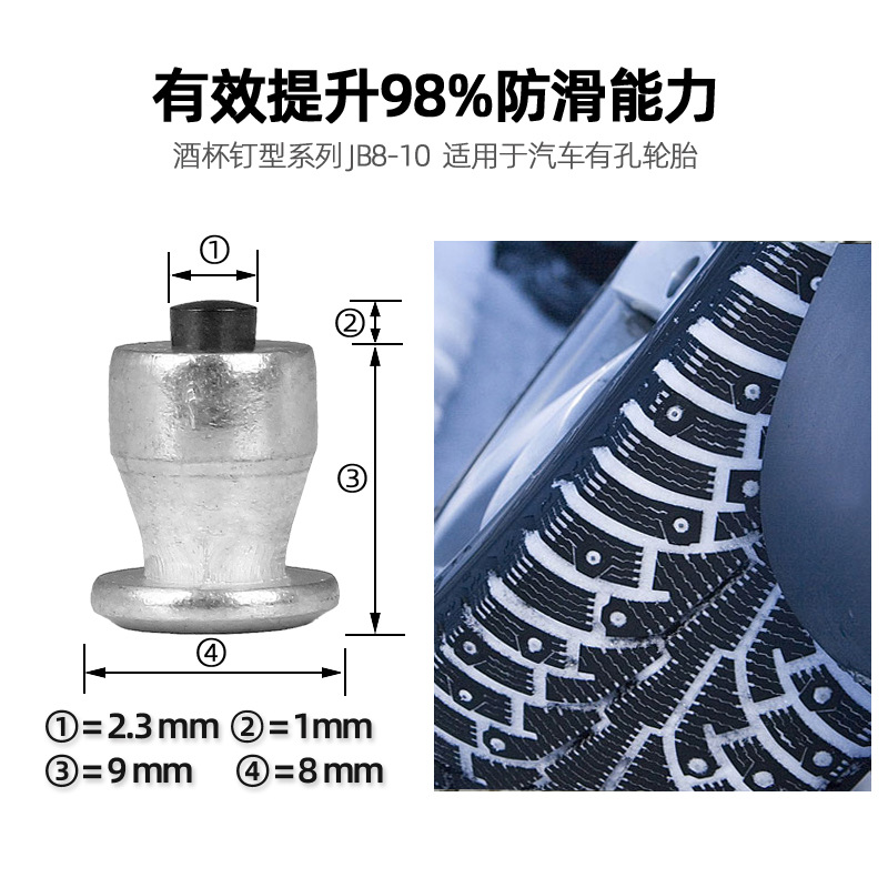 非标  株洲硬质合金防滑钉 自行车小型摩托车用酒杯型钨钢钉