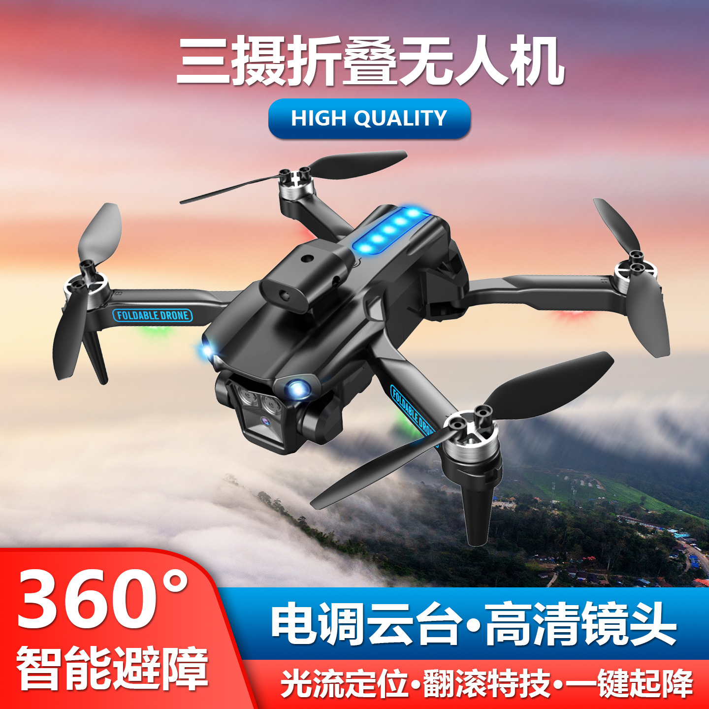 Cross-Border Brushless Three-Camera High-Definition Aerial Photography Drone Optical Flow Hovering Remote Control Aircraft Toy Entry-Level Mini Aircraft